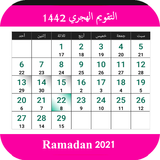 Islamic Calendar, Ramadan 2024  Icon