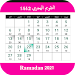 Мусульманский календарь 2024г