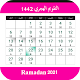 Islamic Calendar, Ramadan 2024