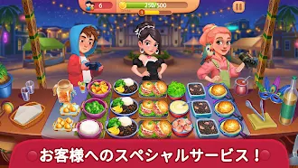 Game screenshot Cooking Journey: 料理ゲーム hack