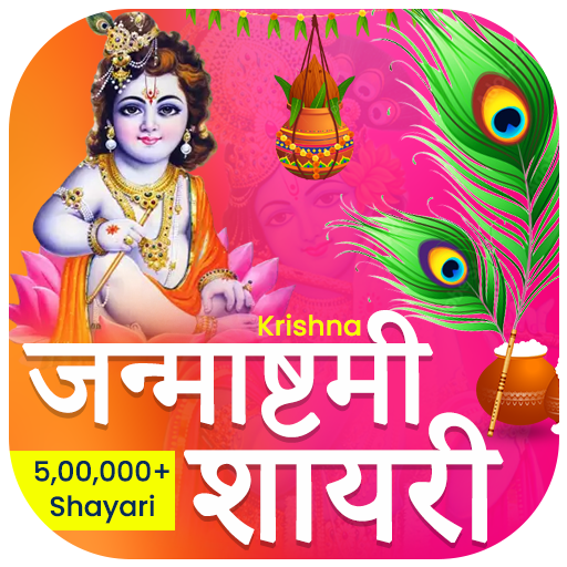 Janmashtami Shayari 2024 Télécharger sur Windows