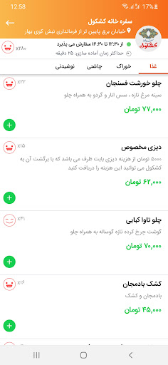 DETAL Screen 2