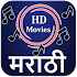 Marathi Movie : मराठी चित्रपट2.3
