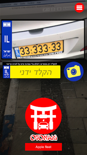 אוטו נקי Screen 2