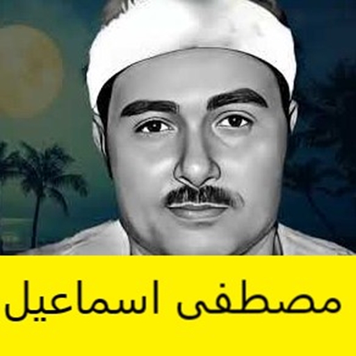 Sheikh Mustafa Ismail QURAN logo