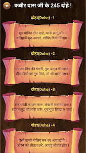 Kabir (कबीर) ke Dohe in Hindi