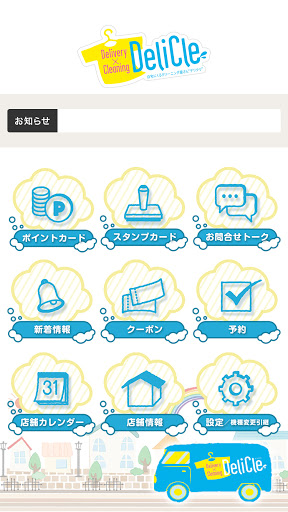 デリクリ Screen 2
