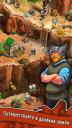 Game screenshot Сага о викинге 2: Новый свет hack