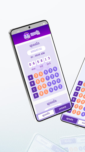 Android application លទ្ធផលឆ្នោតយើង screenshort
