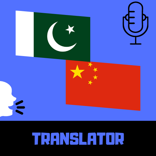 Urdu - Chinese Translator دانلود در ویندوز