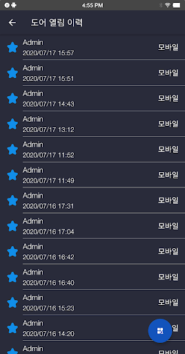 우연Staff Screen 3