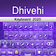 Dhivehi keyboard 2030 : Dhivehi Typing App دانلود در ویندوز