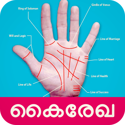 Kairekha Malayalam Hastharekha logo
