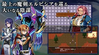 Game screenshot RPG エルピシアの魔剣少女 apk download