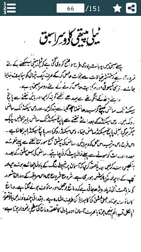 Telepathy se Dimag Parhiye Screen 3
