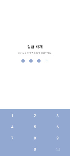 컬러풀톡 - 세레니티 (카카오톡 테마) Screen 2