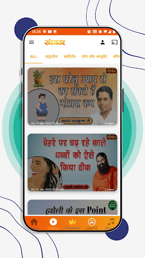Sanskar TV Screen 3