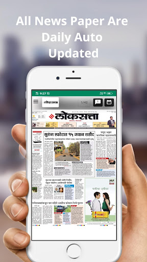 Marathi News paper Screen 2