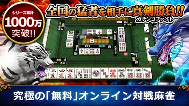 麻雀格闘倶楽部sp 初心者も楽しめる 麻雀 ゲーム 入門 無料麻雀アプリ Google Play のアプリ