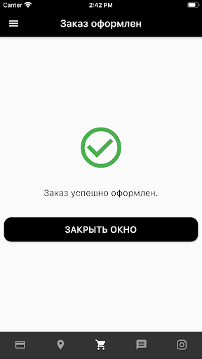 Вышка Бургерная Screen 3