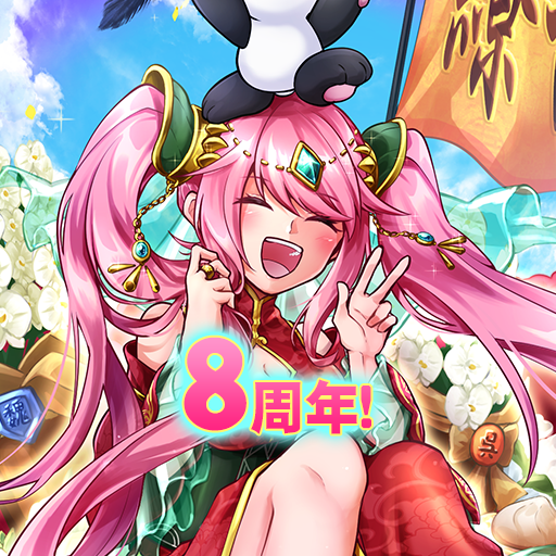 繚乱三国演義 無料 育成カードゲーム 三国志 バトルrpg Apps On Google Play