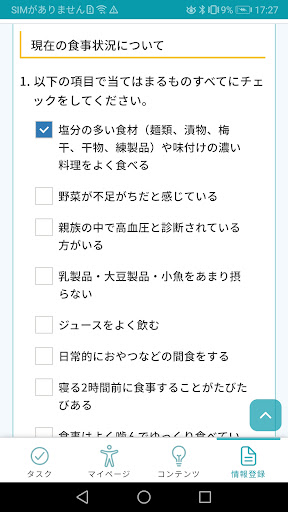 Android application Myケンタス screenshort