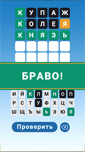 Вордруле Screen 2