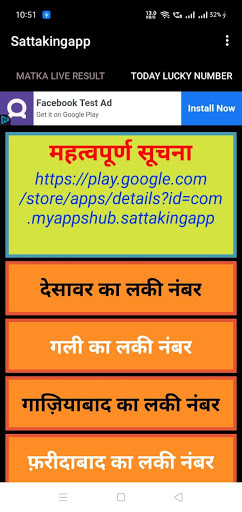 Satta-King Single Jodi & Desaw Screen 3