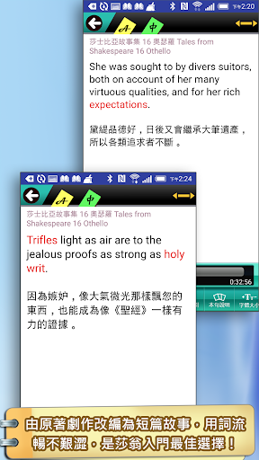 莎士比亞16奧瑟羅（英漢對照）
