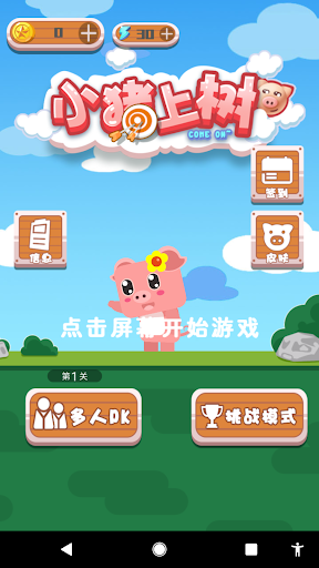 PigletGame Screen 2