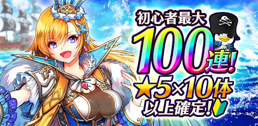 戦の海賊ー海賊船ゲーム X 簡単戦略シュミレーションゲームー Google Play のアプリ