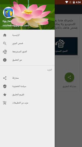 استرجاع الصور المحذوفة 2020