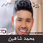Cover Image of Download Songs by Mohammed Shaheen 1.0 APK