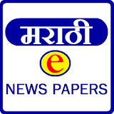 Marathi e News Papers icon