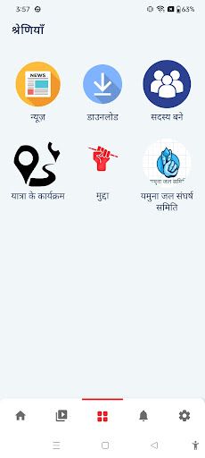 Yamuna Jal Samiti Screen 3