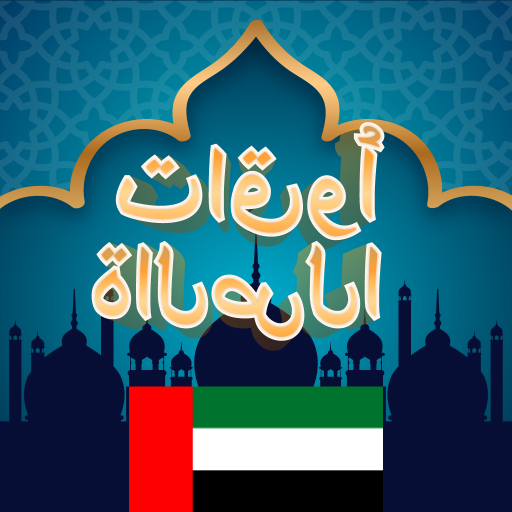 Azan UAE - UAE Prayer Time logo