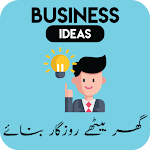 Cover Image of Скачать Business Idea in Urdu Pakistan 1.0 APK