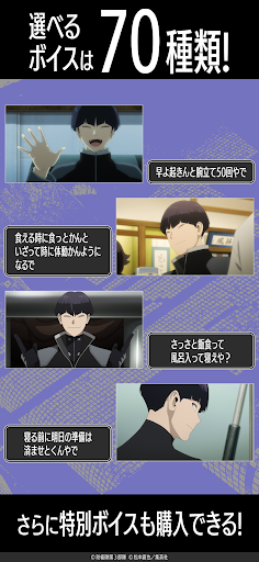 『怪獣８号』保科宗四郎アラーム screenshot 3