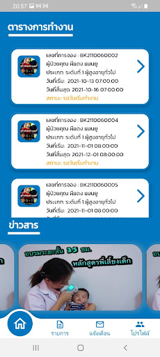 PM Staff Screen 2