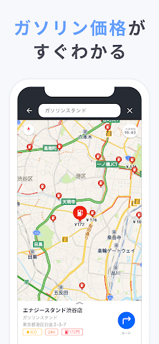Yahoo!カーナビ - ナビ、渋滞情報も地図も自動更新のおすすめ画像3