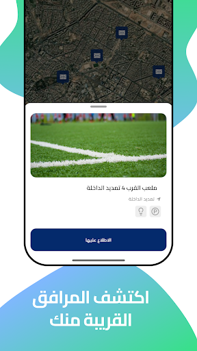 مرافق - جماعة اكادير