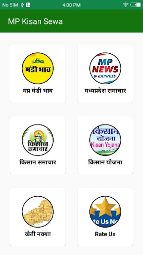 MP Kisan Seva - News ,Mandi Bhaw ,Kisan Yojna