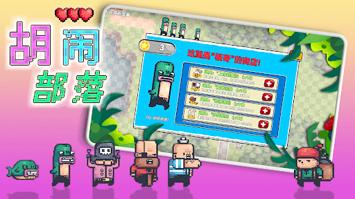 Horde Tribe Screen 2