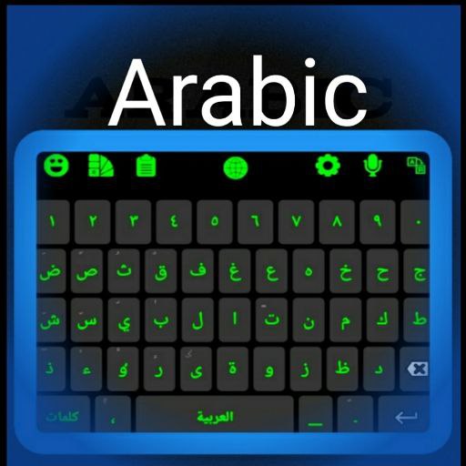 الكيبورد العربي الذكي logo