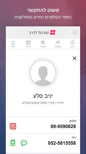 פורטל לדרך Screen 2