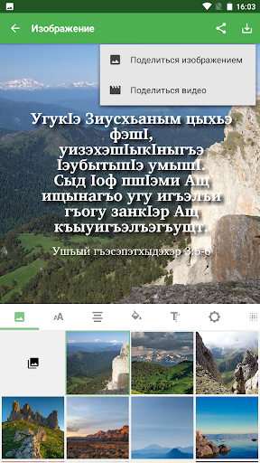 Proverbs in Adyghe Screen 2