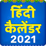 Cover Image of डाउनलोड हिंदी कैलेंडर पंचांग 2022 9.0 APK