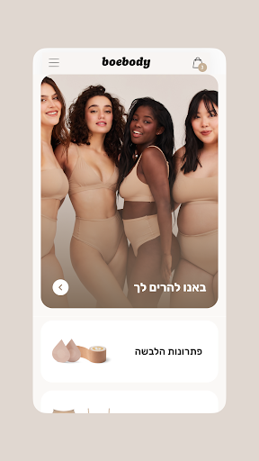 Android application Boebody screenshort