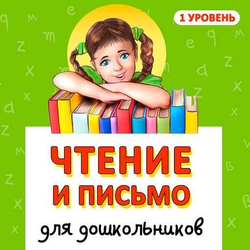 Lesen und Schreiben PolyKids logo