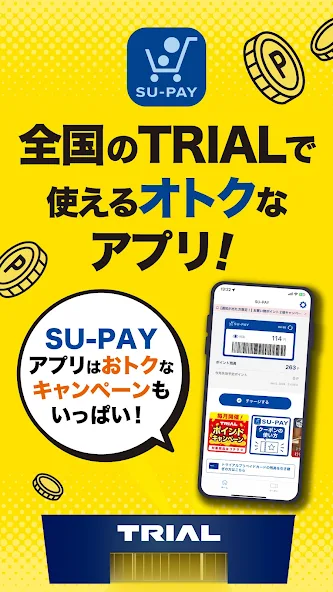 SU-PAY-スーペイ（トライアルのスマホアプリ） Pictures 1
